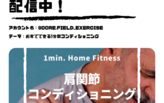 エクササイズ動画
